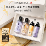 圣罗兰（YSL）夜皇后玻色因精华液护肤品套装礼盒生日礼物女618抢先购
