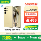 三星Samsung Galaxy S24 Ultra AI手机 第三代骁龙8 游戏手机 2亿像素 拍照手机 12GB+256GB 钛羽黄