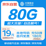 中国移动流量卡全国通用流量电话卡超低月租5G信号手机卡不限速全国高速上网卡