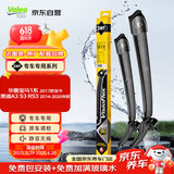 法雷奥（VALEO）SWF专用雨刮片雨刷器 宝马1系奥迪A3途岳标致4008高尔夫7代8代