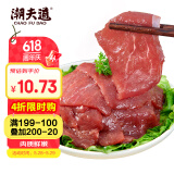潮夫道 嫩滑牛肉150g 涮火锅食材冷冻生鲜烧烤串串关东煮麻辣烫必备