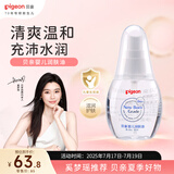 贝亲（Pigeon）新生儿婴儿润肤油 婴儿抚触油 婴儿按摩油  70ml IA156
