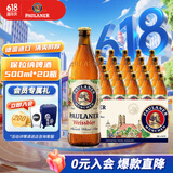 Paulaner/保拉纳/柏龙  德国原装进口啤酒 白啤 500ml*20瓶整箱 保拉纳 500mL 20瓶