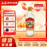桂林三花酒 1952玻瓶复古版 米香型白酒 53度 480ml单瓶装 端午送礼