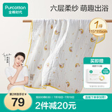 全棉时代儿童浴巾纯棉透气纱布浴巾新生婴儿宝宝洗澡大毛巾 快乐熊猫115cm