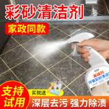 家可美（jiakemei）环氧彩砂清洁剂500ml瓷砖美缝残留装修残胶粘胶清洗地砖地板除胶