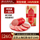山林大红上海特色大块肉红肠260g 下酒菜香肠即食火腿肠熟食早餐 源头直发
