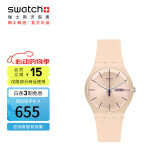 斯沃琪（Swatch）瑞士手表  原创炫彩系列 裸色粉 520礼物简约石英表SUOT700