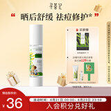 寻荟记芦荟胶晒后舒缓凝胶祛痘修护乳液女补水啫喱男【卡比吧吧款】40g