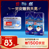 MOONY尤妮佳睡睡裤(男)XXL22片(13-28kg)整夜安睡散闷湿品牌直供