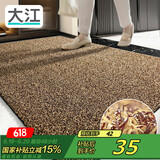 大江入户门地垫入户脚垫进户门门口地垫门外蹭土门垫57x87cm