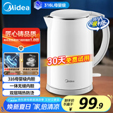 美的（Midea）电热水壶食品级316不锈钢双层无缝一体内胆防烫烧水壶 1.7L自动智能断电开水壶SH17M301PRO