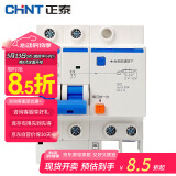 正泰NXBLE-63-2P 小型漏电保护断路器 漏保空气开关 2P C25 30mA 6kA