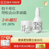 松达婴儿山茶油面霜保湿乳液套装组合保湿补水洗护用品系列 宝宝护肤 面霜68g+保湿乳128g套装