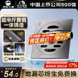 雨虹飞鱼东方雨虹全铜地漏 枪灰防反水防臭 阳台半密封洗衣机地漏含弯头