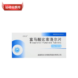[苏莱乐]富马酸比索洛尔片 2.5mg*18片 5盒装