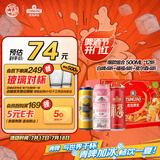 青岛啤酒（TsingTao）爆款组合500ml*12听 白啤4听+福禧4听+皮尔森4听