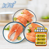 美威智利三文鱼1.2kg 全套餐（轮切400g+鱼段480g+鱼排240g）