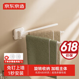 京东京造 Air系列免打孔旋转毛巾架3杆卫生间厨房浴室置物架强力无痕挂钩