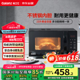 格兰仕（Galanz）微波炉烤箱一体机不锈钢内胆23升800瓦速热营养解冻智能微烤一体机C2(S2)