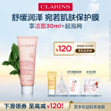 娇韵诗舒润泡沫洁面乳125ml 洗面奶面部干性敏感肌保湿清洁礼物送女友
