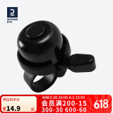 迪卡侬自行车铃山地自行车车铃儿童自行车铃喇叭KC黑色-1359527