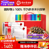 同仁堂北京同仁堂大连即食海参 辽参980g14只固形物≥100% 海鲜刺身礼盒
