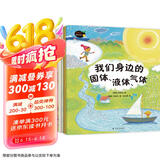 咚咚咚，敲响化学的门（全五册 从生活场景点拨化学知识，搭配趣味科学小实验）