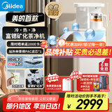 美的（Midea）茶吧机 饮水机 净水器家用 立式净饮机  家用茶吧机 茶吧柜高端客厅办公JD3690S-RO「净滤式炖煮」