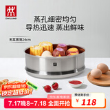 双立人（ZWILLING）汤锅蒸锅家用不锈钢炖煮锅煲汤焖锅煮粥蒸屉燃气电磁炉通用复底锅 Nova III 无耳蒸笼 24cm