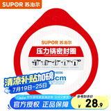 苏泊尔（SUPOR）压力锅胶圈 不锈钢高压锅铝合金压力锅密封圈多规格皮圈锅圈 YS24E06 24厘米 不锈钢压力锅用