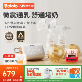 波咯咯双边吸奶器电动微震通乳Pro按摩吸乳器大吸力无痛便携挤奶拔奶 微震V20-APP全场景