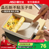 爱仕达（ASD）玉子烧日式家用平底锅不粘锅厚蛋烧方形麦饭石煎锅煎蛋神器 18cm（明火电磁通用）+导热盘
