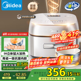 美的（Midea）电饭煲4L家用容量3-4人青瓷内胆电饭锅IH加热顶置玻璃触控面板特色一键关机MB-HC4031