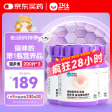 卫仕猫多维200片*3 猫用复合维生素片维生素b美毛宠物营养猫咪维生素