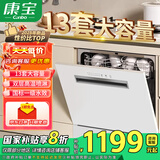 康宝（Canbo）洗碗机13套 家用洗碗机嵌入式 厨房镶嵌式洗消烘存一体 高温喷淋 一级水效 304不锈钢 智能全自动 【白色款】13套大容量 杀菌率高达99.999%