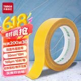 天章 （TANGO）防台风强力网格双面胶带防风布基双面胶 地毯婚庆无痕高粘固定春联胶带 黄色3cm*10m 1卷装
