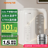九阳（Joyoung）热水壶烧水壶电水壶1.5L 5段水温 316L不锈钢内胆 0胶水 恒温电水壶K15ED-W521