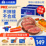 小牛凯西 儿童牛排整切牛排草饲厚切牛肉生鲜 果蔬腌制宝宝牛扒 菲力牛排1.3kg20片+5鸡排+10烤肠