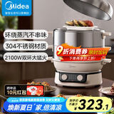 美的（Midea）电蒸锅炖蒸煮一体电锅自动断电 透明蒸锅三层大容量上蒸下煮电火锅多功能锅 不锈钢蒸架蒸箱电蒸笼 双旋操控 环绕蒸汽 ZGC3052