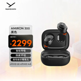 拜雅（beyerdynamic）Amiron 300 阿米罗300 真无线主动降噪蓝牙耳机音乐入耳式 安卓苹果通用 蓝牙5.3 黑色