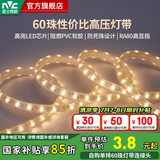 雷士（NVC）LED灯带灯条氛围灯高亮贴片三色可选led线性灯节能柔光氛围灯带 【单米】单排暖白光|自购连接头