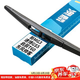 澳麟后雨刮器后窗雨刷新MG3名爵3 11款-至今/广汽传祺速博GS5/启辰T60/东风帅客/风度MX6后雨刷