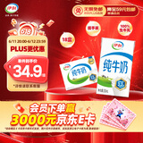伊利全脂纯牛奶 250ml*18盒 礼盒装 每100ml含3.2g蛋白质 3月底产