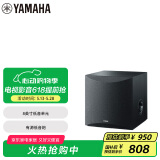 雅马哈（YAMAHA）NS-SW050 音响音箱 家庭影院 有源重低音炮（8英寸/100W） 黑色