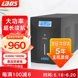 雷迪司D3000 ups不间断电源3000VA/1800W大功率电脑停电备用电源 办公电脑自动开关机