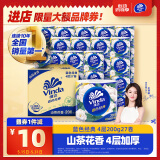 维达（Vinda）有芯卷纸 蓝色经典4层200克*27卷 山茶花香 卫生纸卷筒纸纸巾整箱