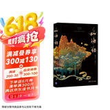 山海经 亮美觉醒流观新山海5色金印 敦煌三星堆希腊神话比亚兹莱融合元宇宙风范 教父导演赞英文版  京东618活动