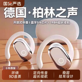 超好麦无线蓝牙耳机挂耳式2026新款蓝牙耳机骨传导不入耳运动降噪长续航 【山茶肤&中配款】