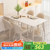 艺难忘奶油风岩板餐桌轻奢现代简约家用小户型吃饭桌子长方形餐桌椅组合 纯白岩板餐桌120*60*75CM